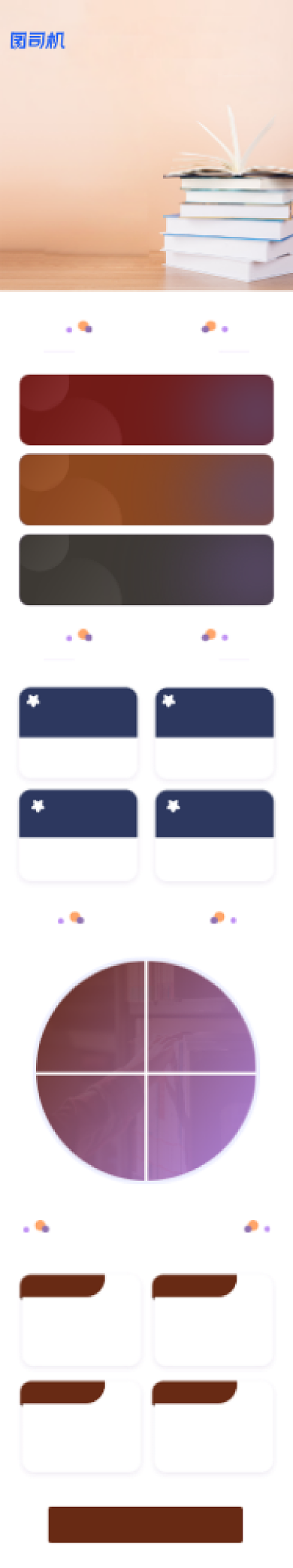 教育活动专题UI移动课程详情页背景