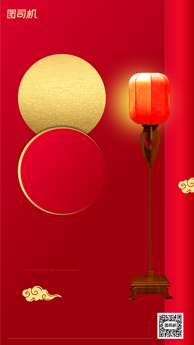 元旦新年红色简约手机海报背景