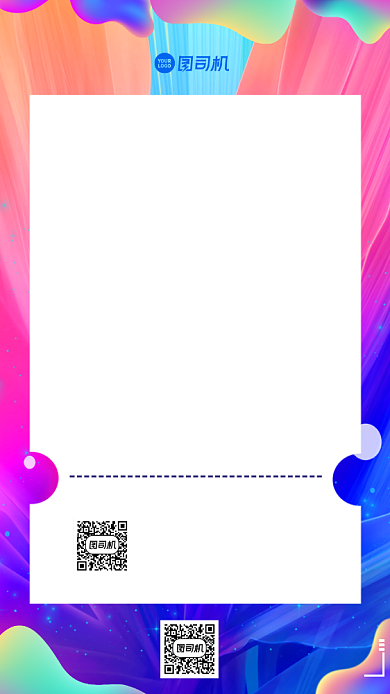 福利派送科技感手机海报背景