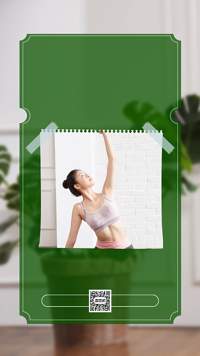 瑜伽招生培训清新简约宣传手机海报背景