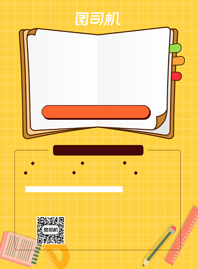 寒假招生黄色手绘卡通漫画培训教育海报背景