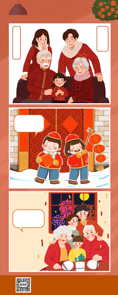 新年漫画红色喜庆手机海报背景