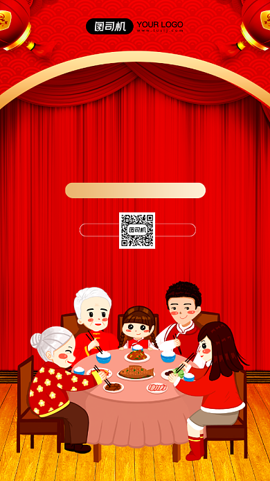 迎新年年夜饭预订优惠宣传手机海报背景