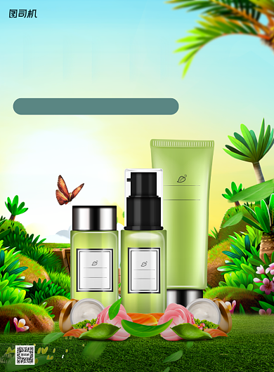 护肤品活动宣传手绘卡通插画印刷海报背景