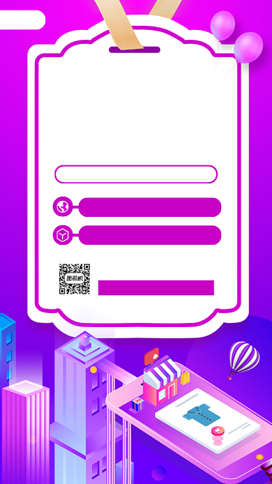 快递通知手绘卡通手机海报背景