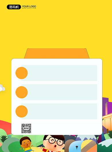 幼儿园秋季开学招生啦印刷海报背景