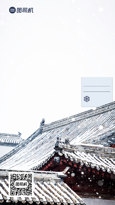 寒潮来袭温馨提示简约降温手机海报背景