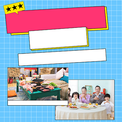 我家的年夜饭抽红包简约清新手机方图背景