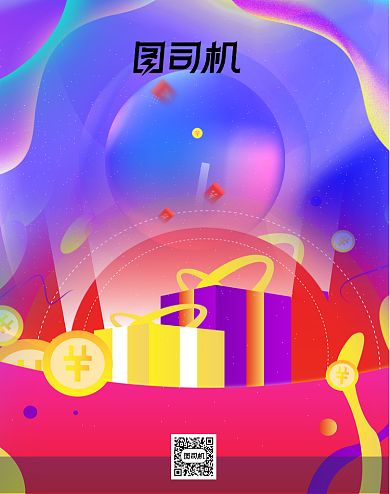 流体渐变备战双十一狂欢节手机宣传海报背景