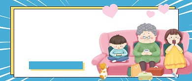 春节陪伴老年人公众号首图背景