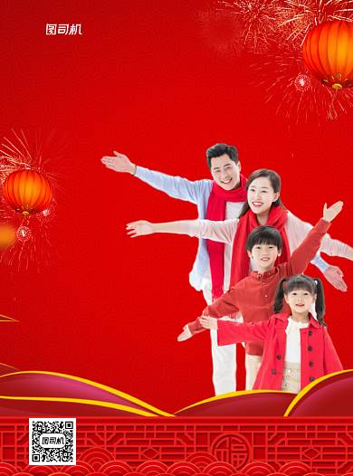 团圆饭红色写实年夜饭宣传单背景