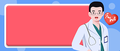 冬季心梗预防治疗公众号首图背景