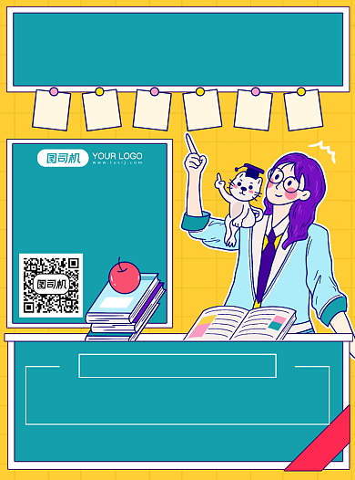辅导班招生卡通插画教育培训宣传单背景