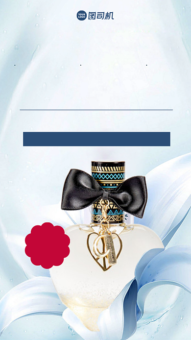 香水特价时尚浪漫宣传手机海报背景