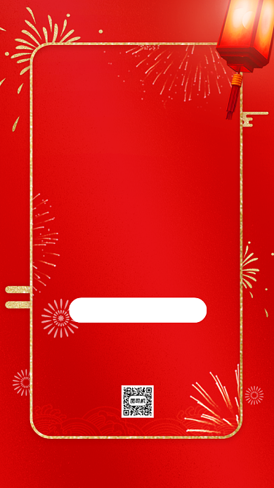 春节发货通知喜庆手机海报背景