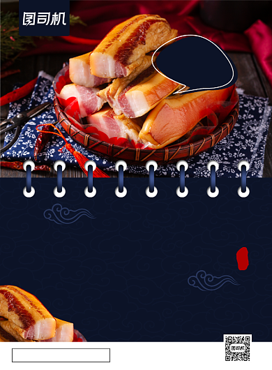 简约中国风腊肉促销宣传海报背景