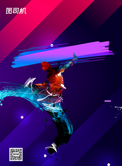 街舞招生酷炫培训印刷海报背景