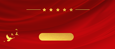 时政最新闻政策热点党政公众号首图背景