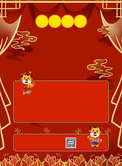 年货节简约宣传促销印刷海报背景