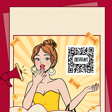 双十一预告时尚插画方形二维码背景