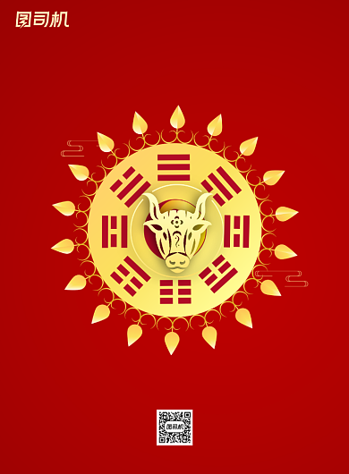 牛年红色大气扭转乾坤新年海报背景