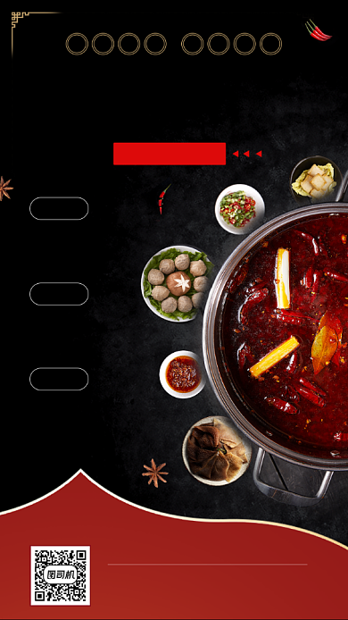 秋冬火锅新店开张时尚简约手机海报背景