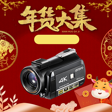 中国风牛年红色年货节数码家电主图背景