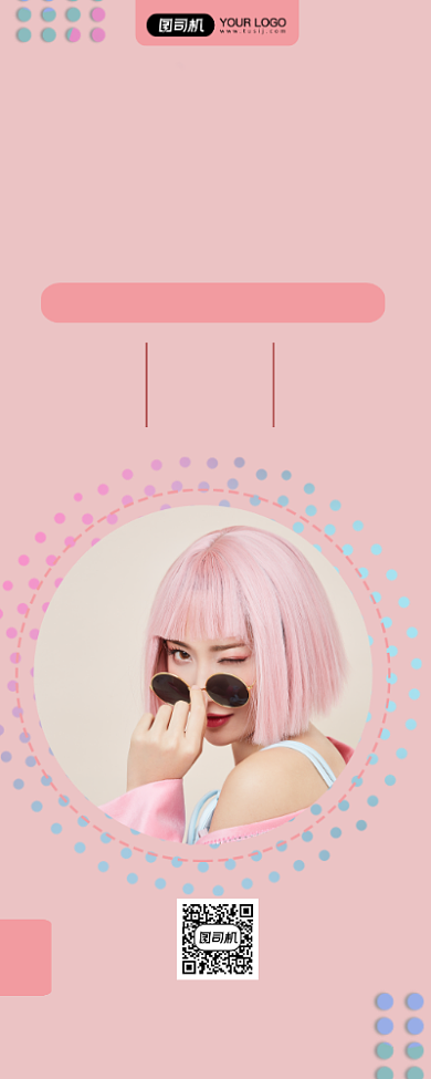 美发办卡护理粉色易拉宝背景