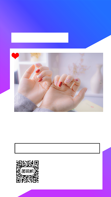 元旦美甲集赞特惠渐变手机海报背景