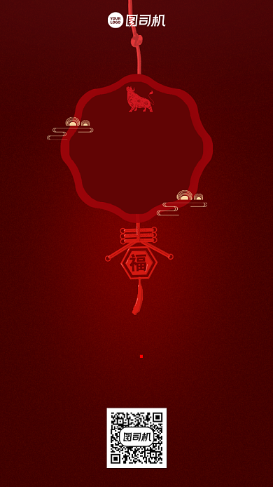 喜迎元旦创意手机海报背景