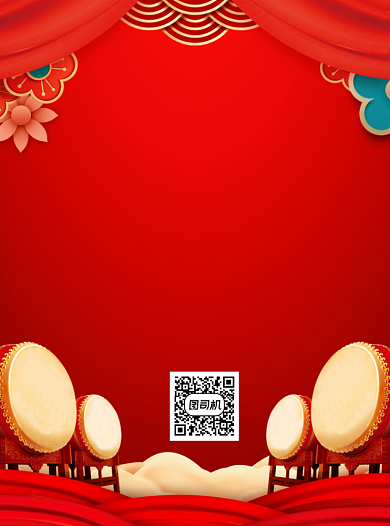 年货盛典大气红色电器促销宣传单背景