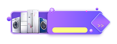 紫色渐变数码家电悬浮胶囊入口图模板背景