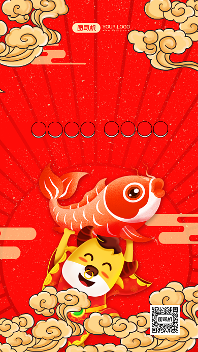 金牛贺岁牛年大吉中国风手机海报背景