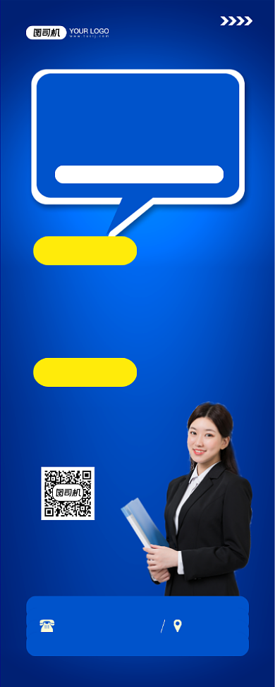 人力资源管理师培训招生简约蓝色易拉宝背景