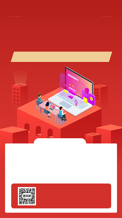 前端工程师招生手机海报背景