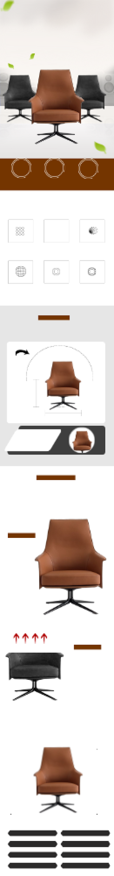 椅子家居用品详情页背景