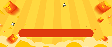 直播会员活动促销电商公众号首图背景