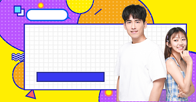 双十二直播预告横版海报背景