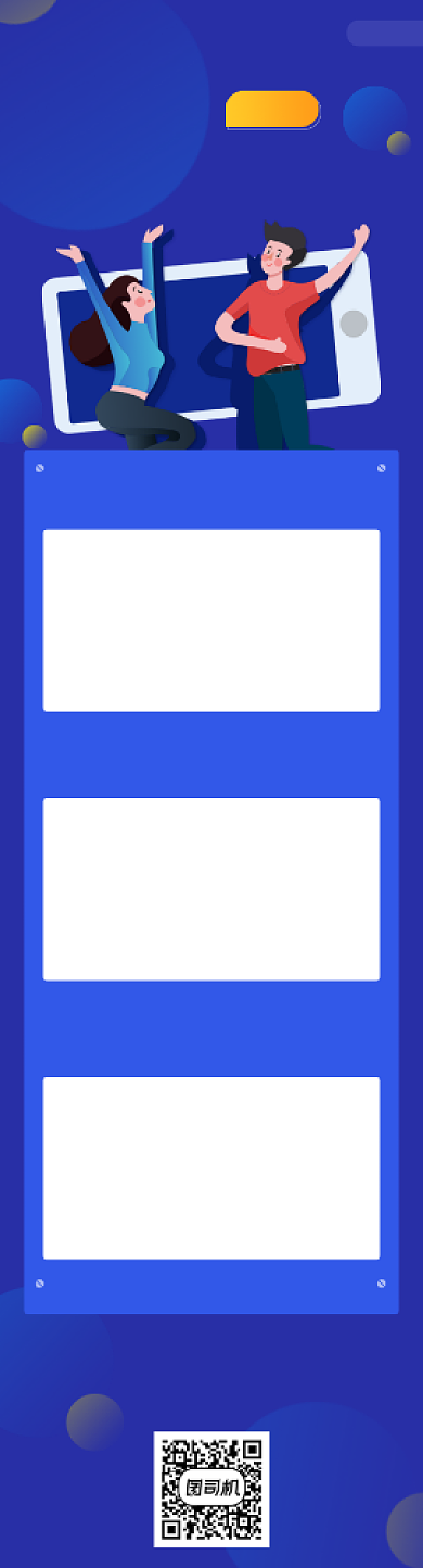 蓝色插画每日新闻早报文章长图背景