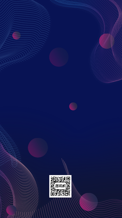 科技互联网线上峰会邀请函手机海报背景