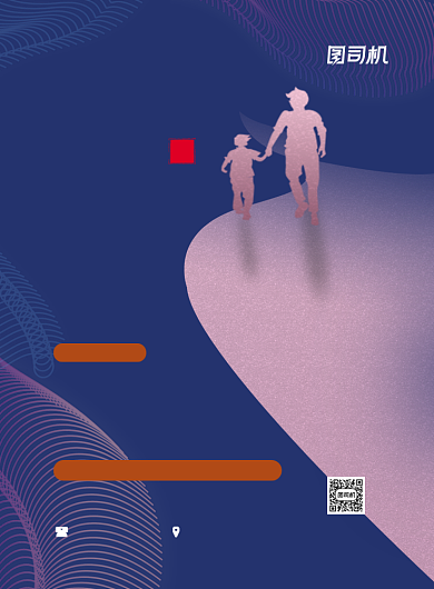 亲子教育讲座社区娱乐蓝色时尚印刷海报背景