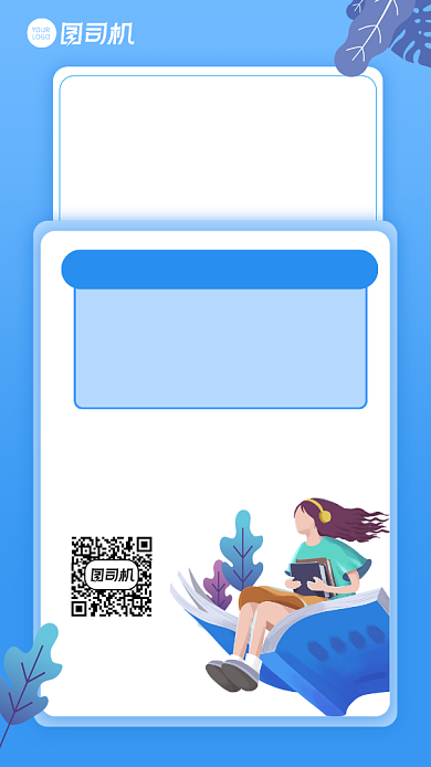 团购福利教育培训团购宣传手机海报背景