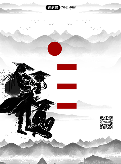 招兵买马水墨风招聘纳新印刷海报背景