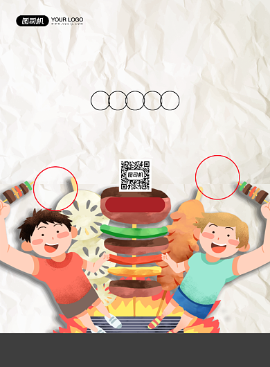 深夜美食手绘卡通宣传促销印刷海报背景