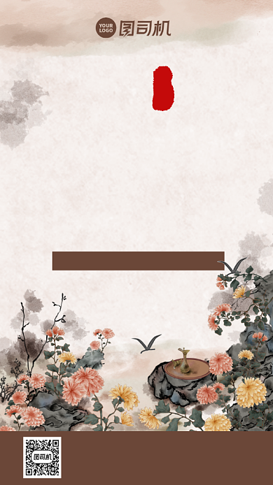国画培训中国风手机海报背景
