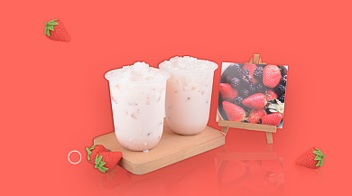 奶茶热饮粉色简约手机横图背景