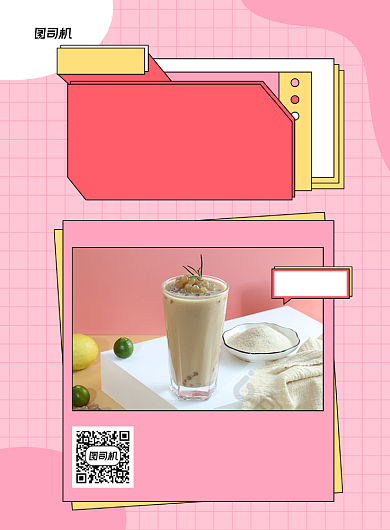奶茶暖冬新品奶茶促销印刷海报背景