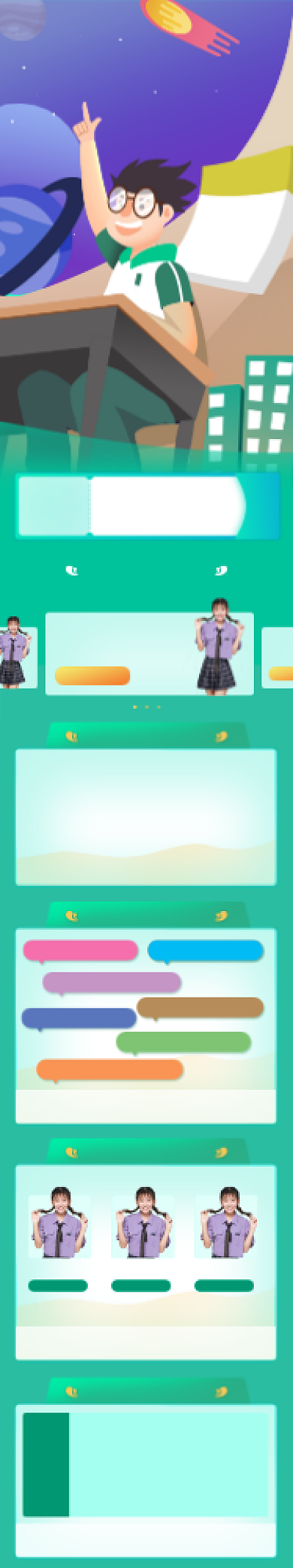 寒假班教育辅导班补习UI课程详情页背景