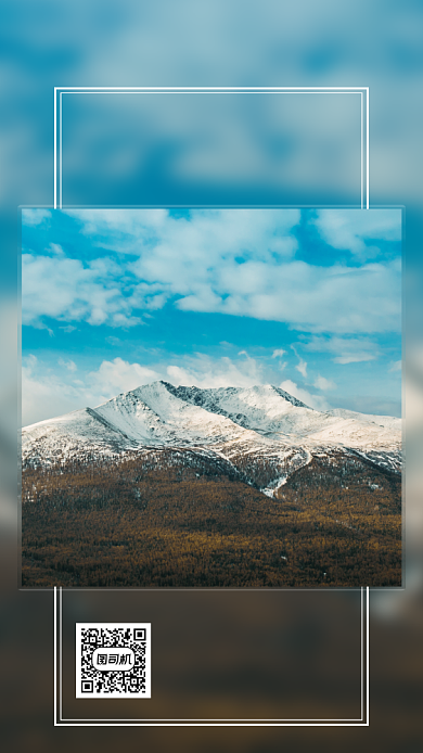 白色冬天新疆喀纳斯雪山风光摄影日签背景