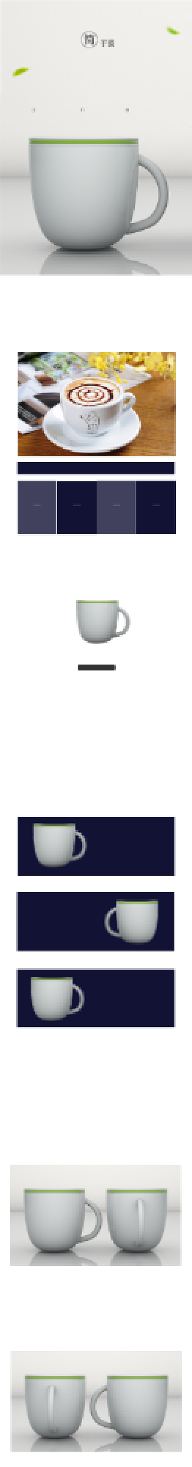 日用家居百货杯子电商淘宝详情页背景